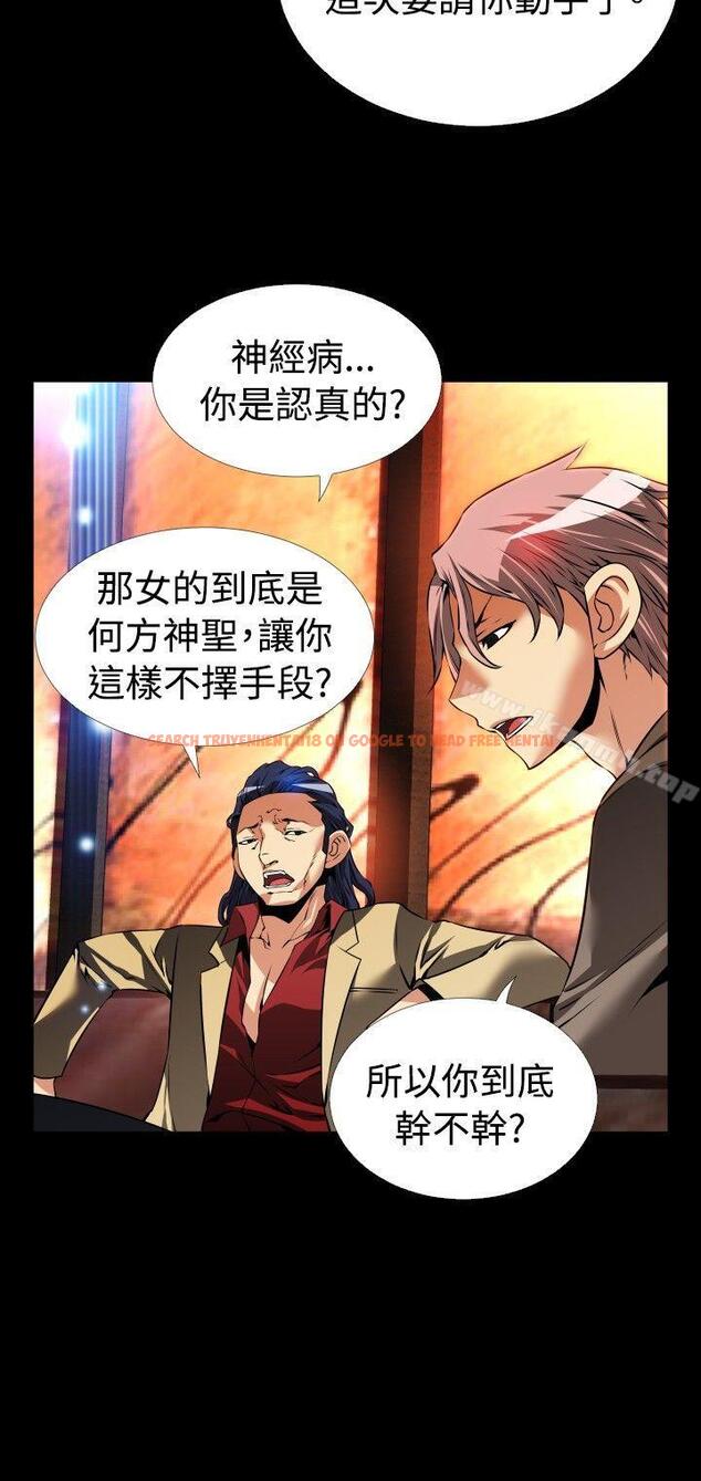 查看漫画戀愛輔助器 - 第93話 - sayhentaiz.net中的47931图片