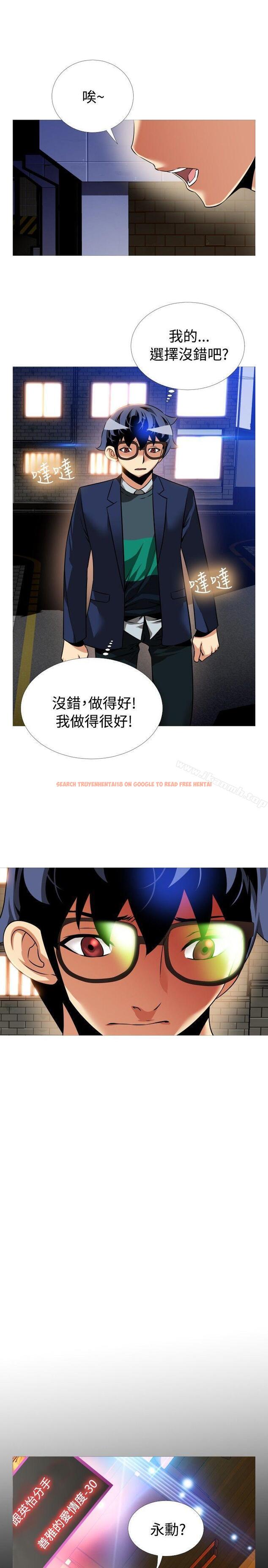 查看漫画戀愛輔助器 - 第93話 - sayhentaiz.net中的48104图片
