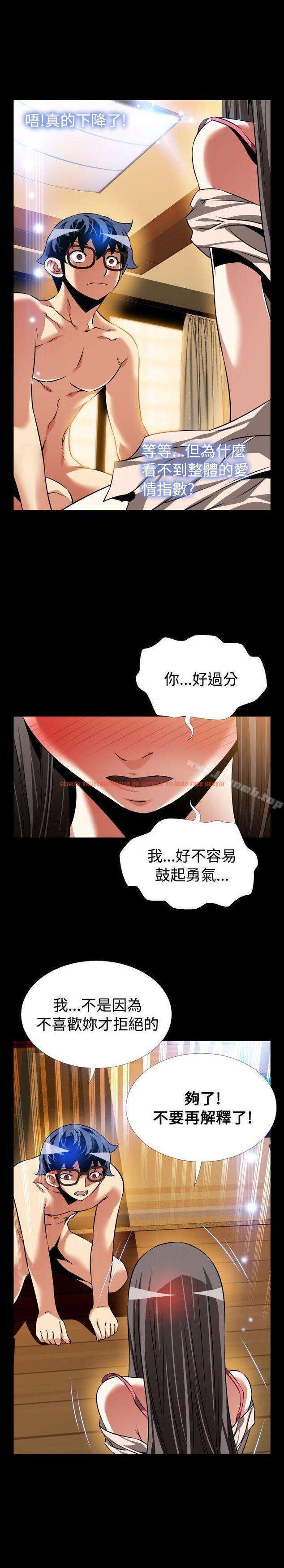 查看漫画戀愛輔助器 - 第93話 - sayhentaiz.net中的48283图片