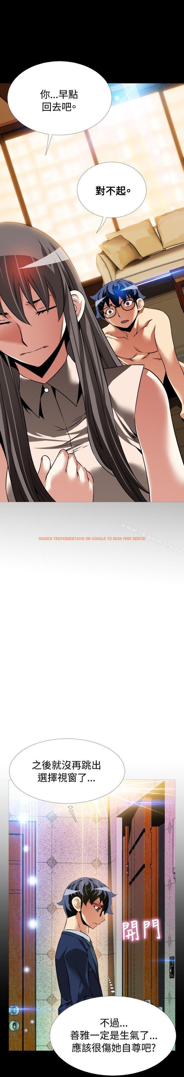 查看漫画戀愛輔助器 - 第93話 - sayhentaiz.net中的48292图片