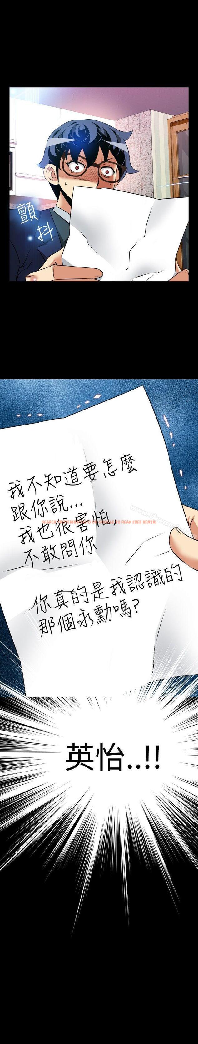查看漫画戀愛輔助器 - 第93話 - sayhentaiz.net中的48358图片