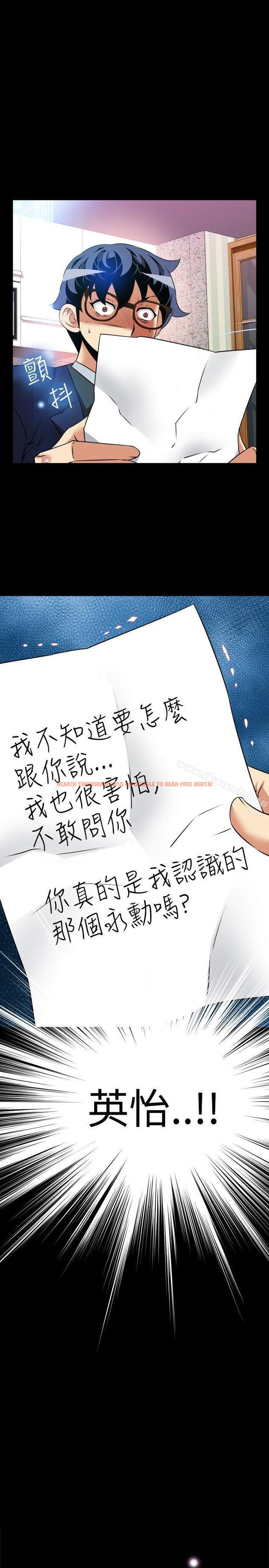 查看漫画戀愛輔助器 - 第94話 - sayhentaiz.net中的48434图片