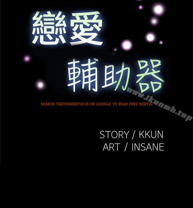 查看漫画戀愛輔助器 - 第94話 - sayhentaiz.net中的48443图片