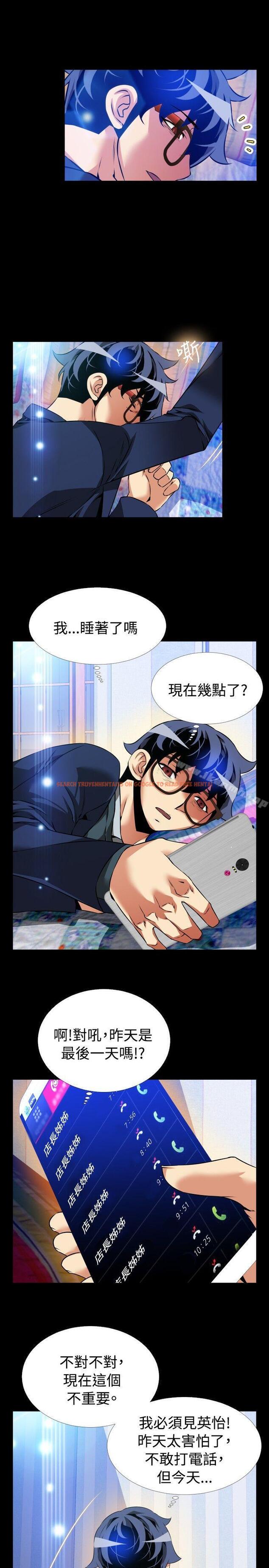 查看漫画戀愛輔助器 - 第94話 - sayhentaiz.net中的49046图片