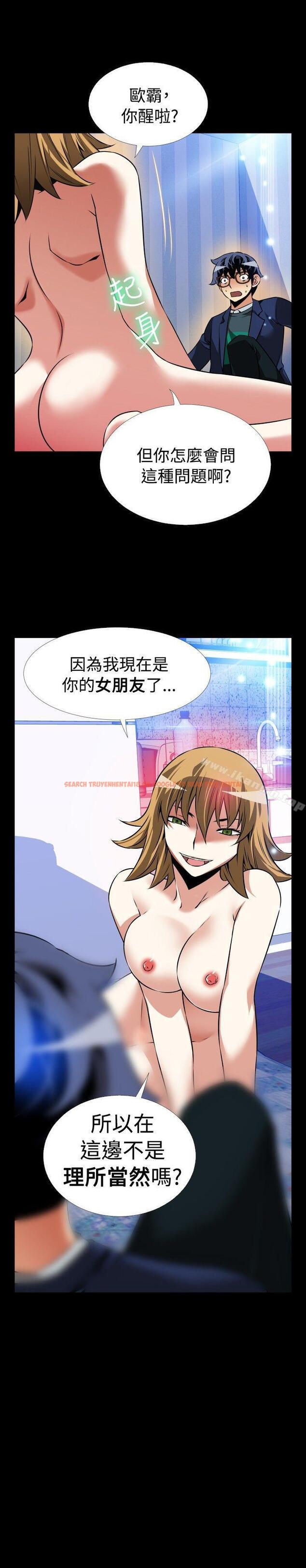 查看漫画戀愛輔助器 - 第94話 - sayhentaiz.net中的49111图片