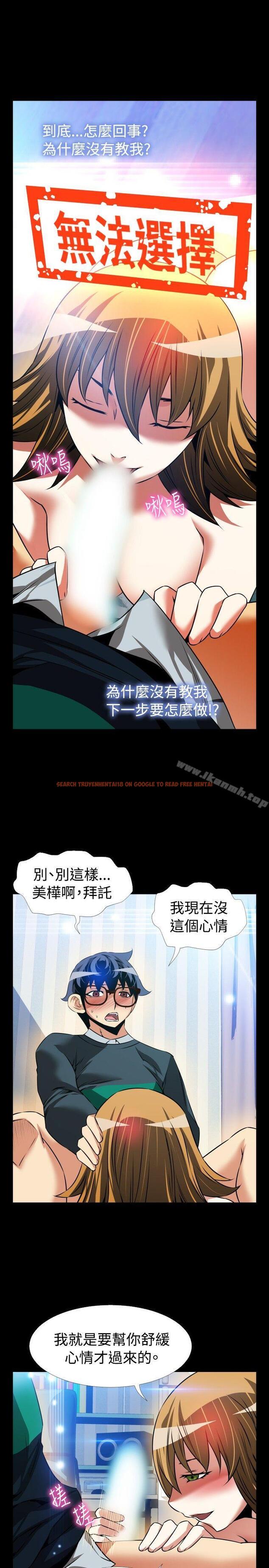 查看漫画戀愛輔助器 - 第95話 - sayhentaiz.net中的49239图片