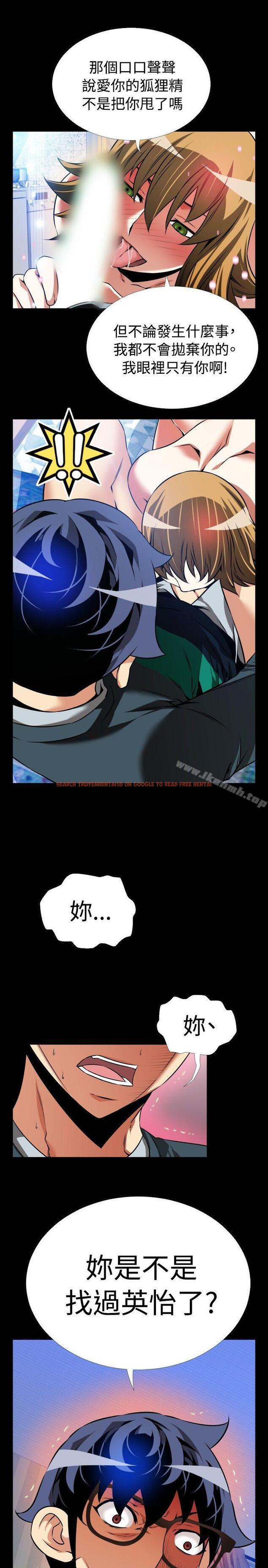 查看漫画戀愛輔助器 - 第95話 - sayhentaiz.net中的49301图片