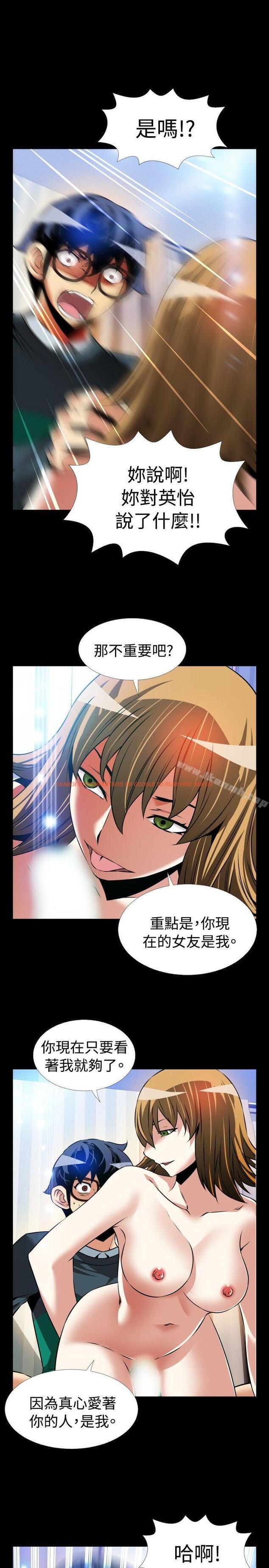 查看漫画戀愛輔助器 - 第95話 - sayhentaiz.net中的49318图片