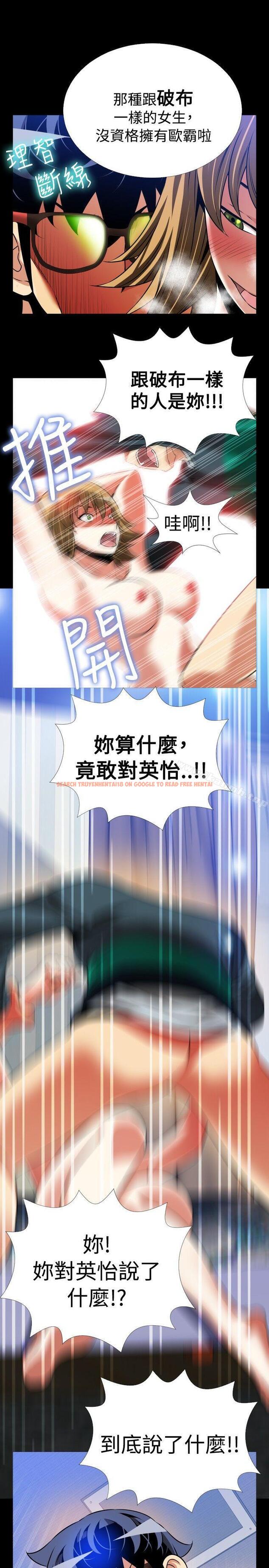 查看漫画戀愛輔助器 - 第95話 - sayhentaiz.net中的49341图片