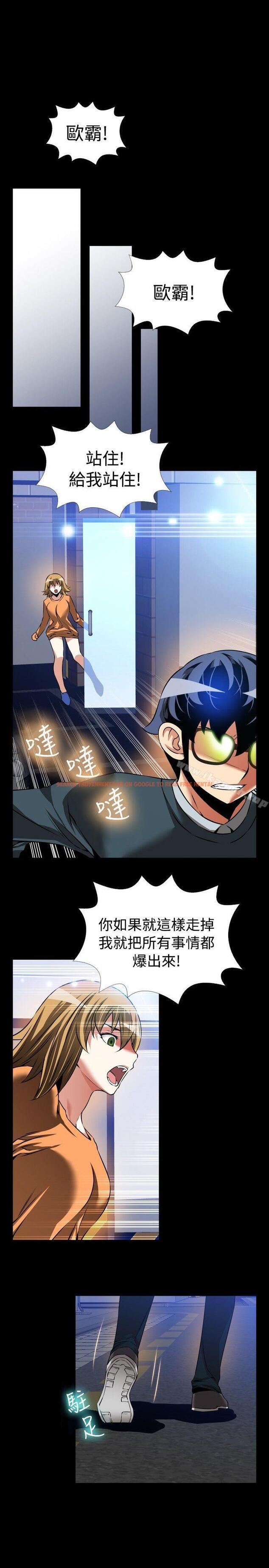 查看漫画戀愛輔助器 - 第95話 - sayhentaiz.net中的49372图片
