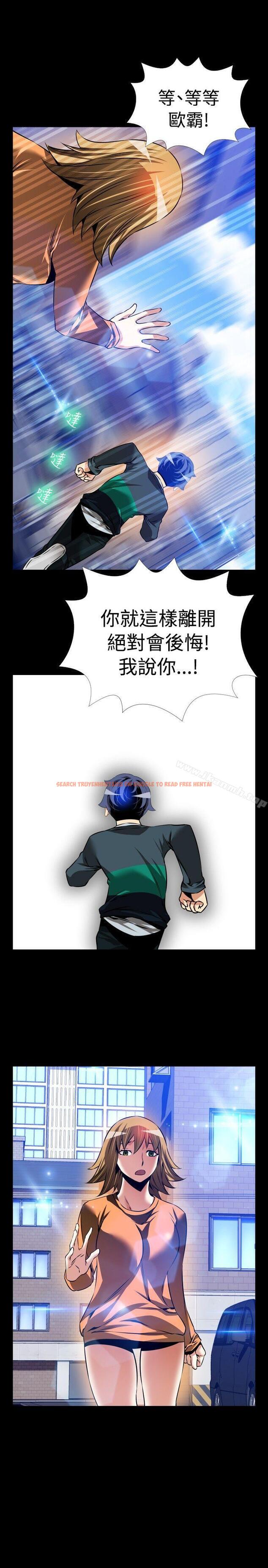 查看漫画戀愛輔助器 - 第95話 - sayhentaiz.net中的49473图片