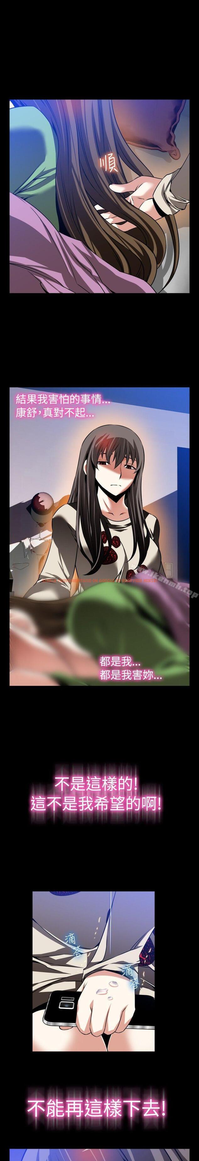 查看漫画戀愛輔助器 - 第95話 - sayhentaiz.net中的49523图片