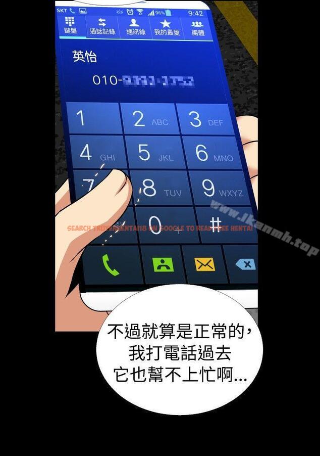 查看漫画戀愛輔助器 - 第95話 - sayhentaiz.net中的49620图片