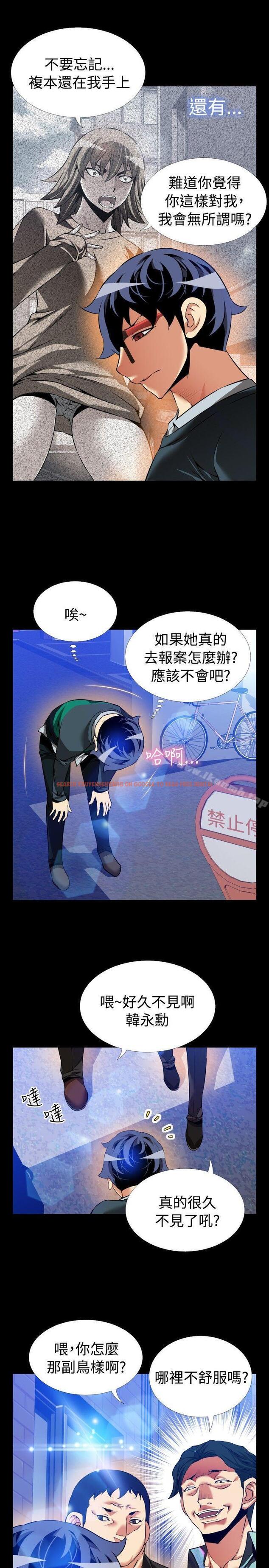 查看漫画戀愛輔助器 - 第95話 - sayhentaiz.net中的49657图片