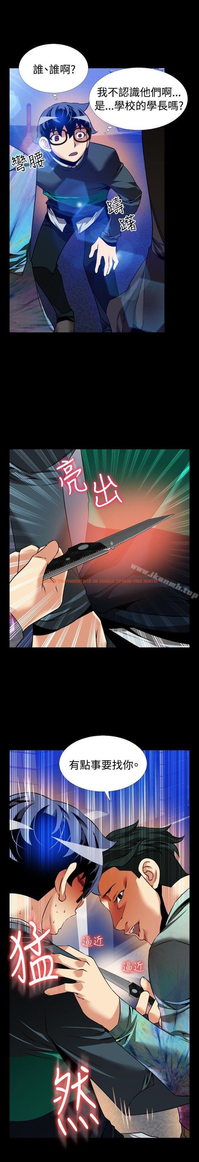 查看漫画戀愛輔助器 - 第95話 - sayhentaiz.net中的49699图片