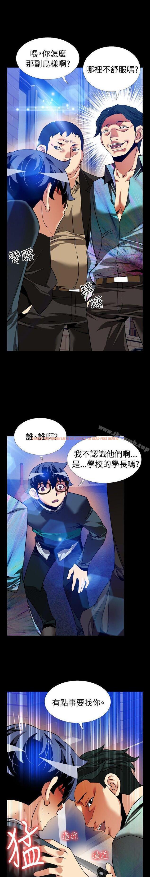 查看漫画戀愛輔助器 - 第96話 - sayhentaiz.net中的49770图片