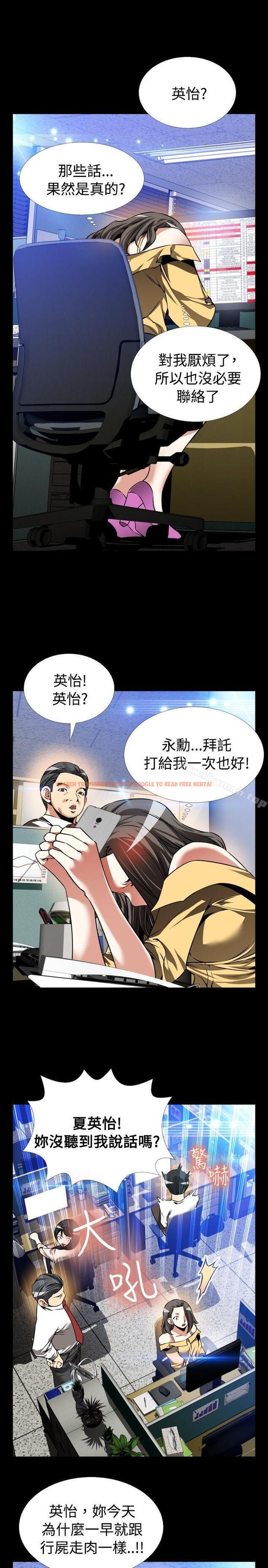 查看漫画戀愛輔助器 - 第96話 - sayhentaiz.net中的49884图片