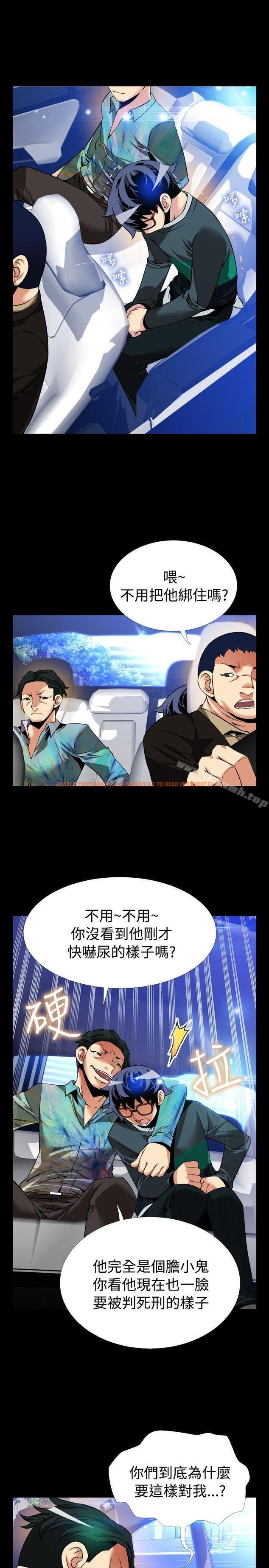 查看漫画戀愛輔助器 - 第96話 - sayhentaiz.net中的49999图片