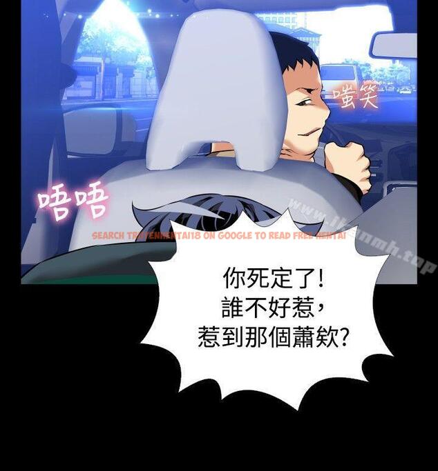 查看漫画戀愛輔助器 - 第96話 - sayhentaiz.net中的50070图片