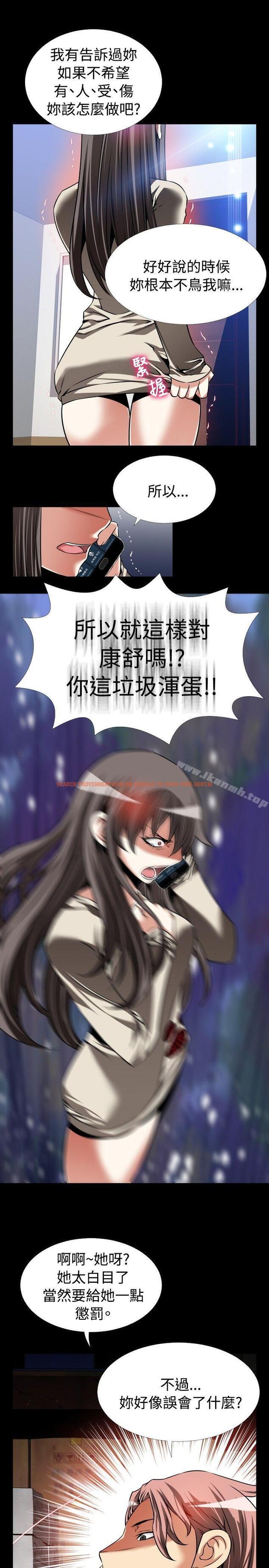 查看漫画戀愛輔助器 - 第96話 - sayhentaiz.net中的50291图片