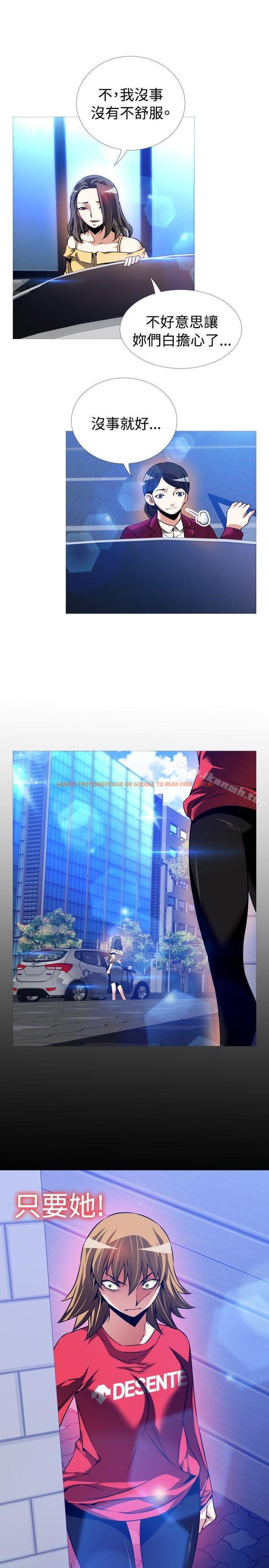 查看漫画戀愛輔助器 - 第96話 - sayhentaiz.net中的50405图片