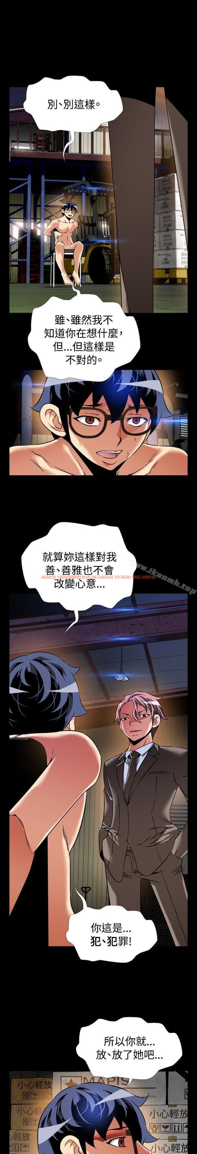 查看漫画戀愛輔助器 - 第97話 - sayhentaiz.net中的50545图片