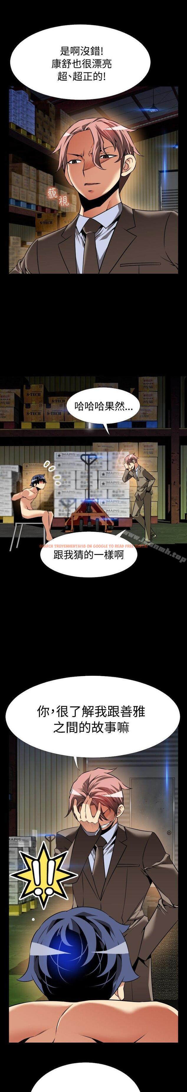 查看漫画戀愛輔助器 - 第97話 - sayhentaiz.net中的50574图片