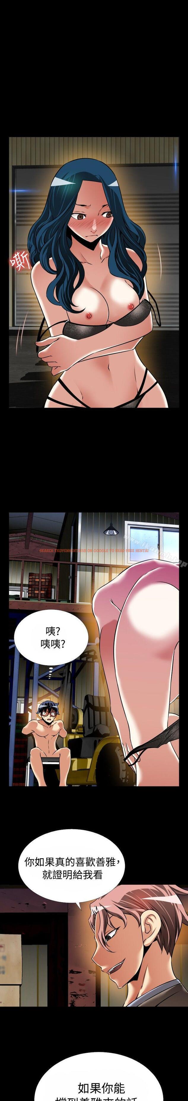 查看漫画戀愛輔助器 - 第97話 - sayhentaiz.net中的50749图片
