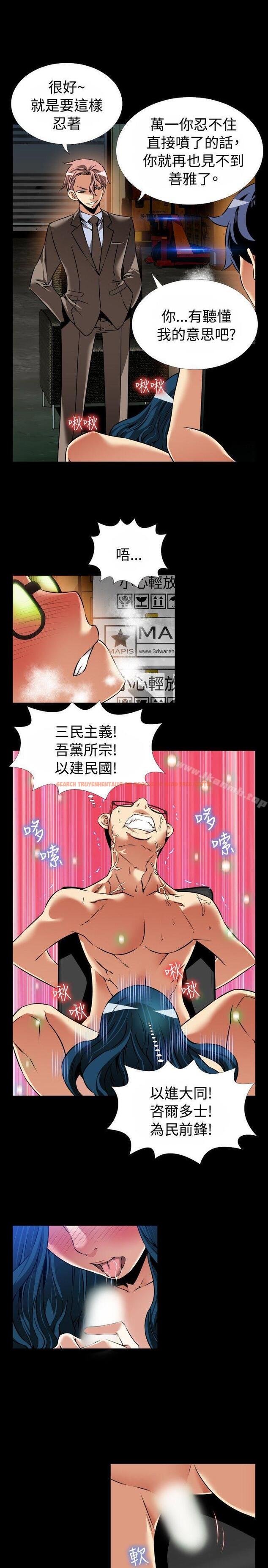 查看漫画戀愛輔助器 - 第97話 - sayhentaiz.net中的50832图片