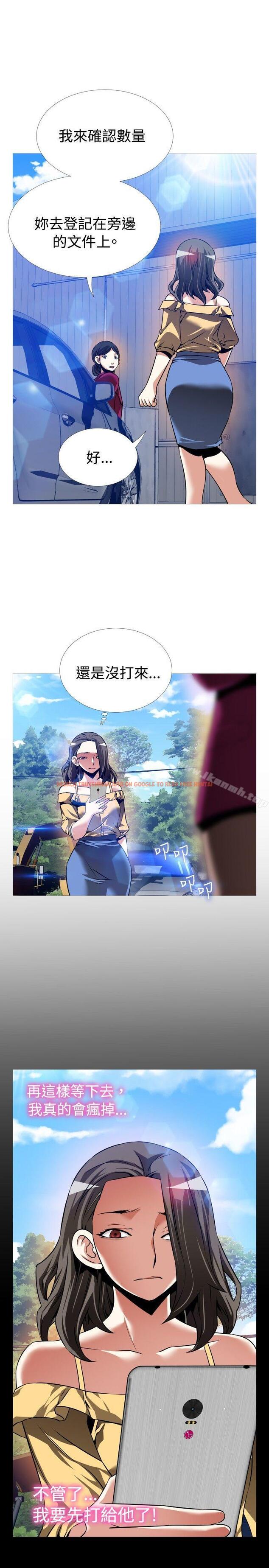 查看漫画戀愛輔助器 - 第97話 - sayhentaiz.net中的50979图片