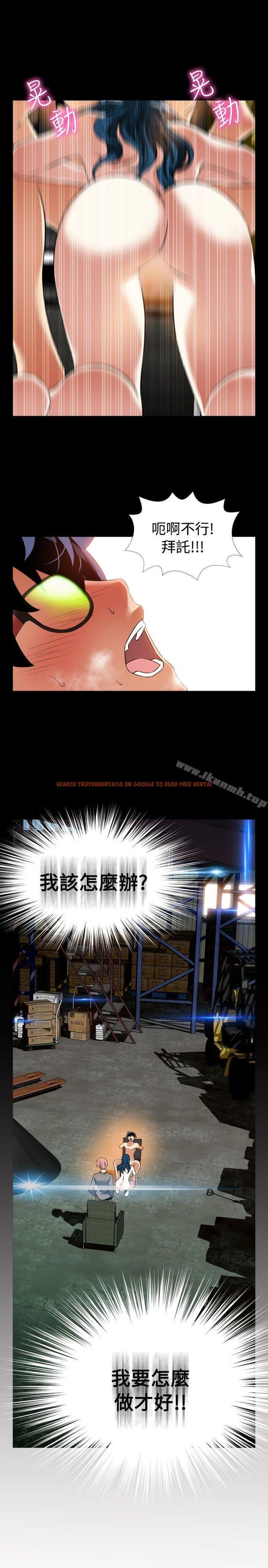查看漫画戀愛輔助器 - 第98話 - sayhentaiz.net中的51010图片