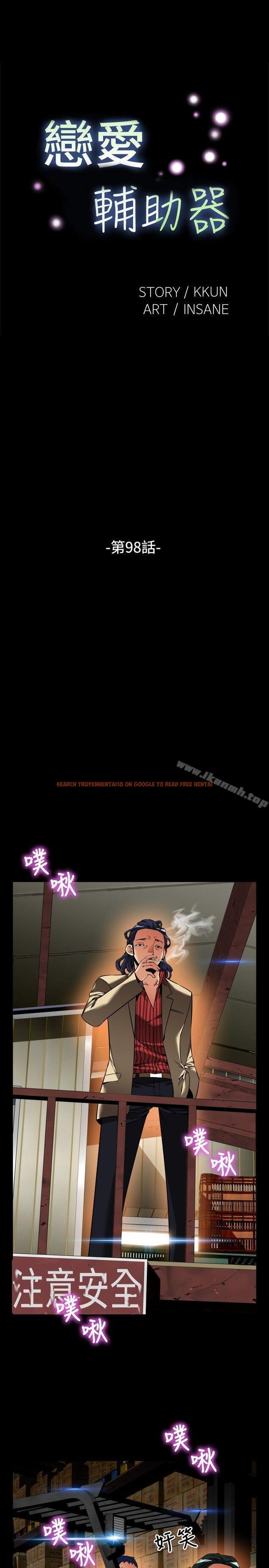 查看漫画戀愛輔助器 - 第98話 - sayhentaiz.net中的51067图片