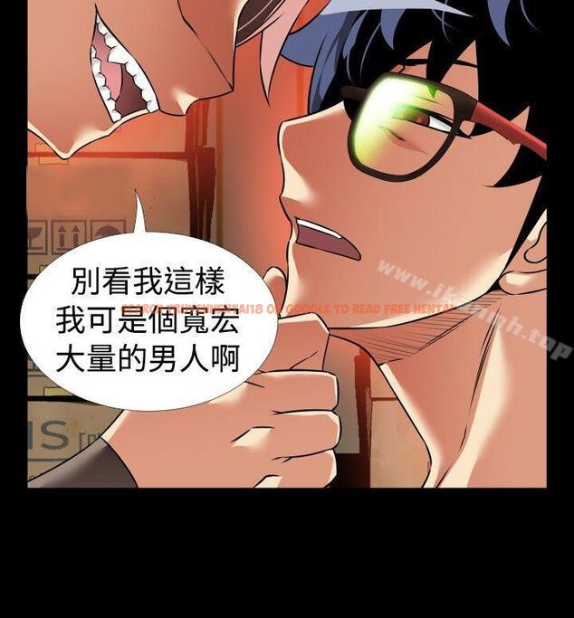 查看漫画戀愛輔助器 - 第98話 - sayhentaiz.net中的51244图片