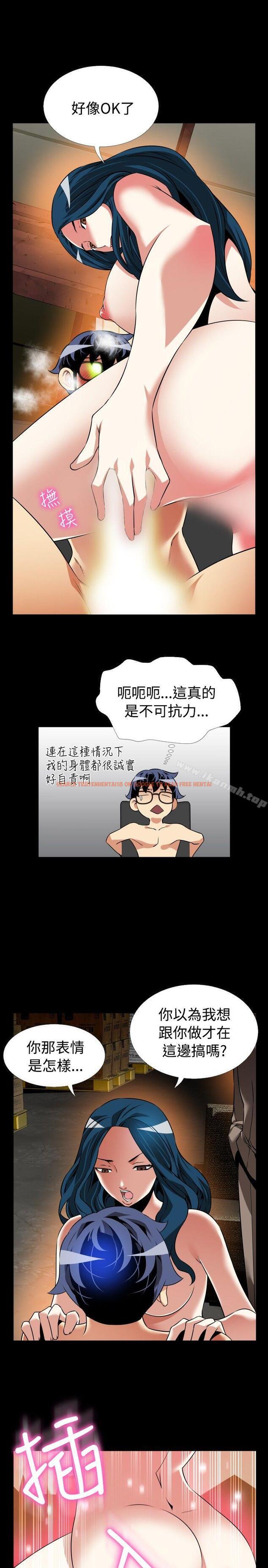 查看漫画戀愛輔助器 - 第98話 - sayhentaiz.net中的51390图片