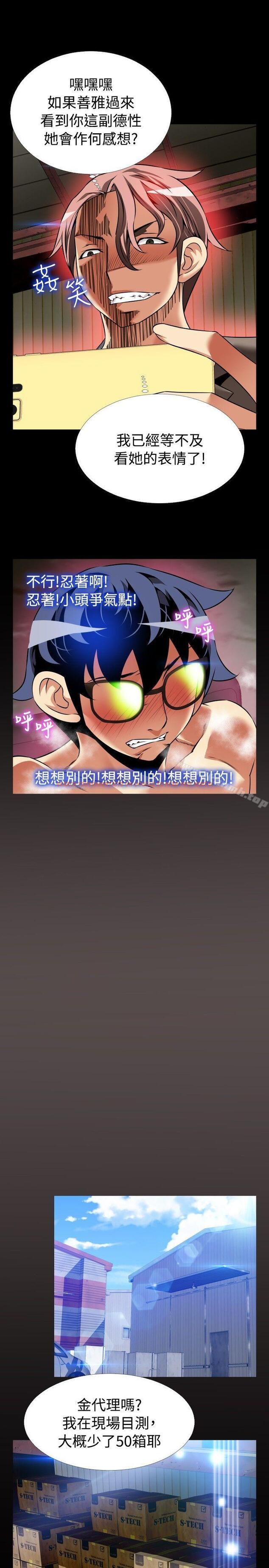 查看漫画戀愛輔助器 - 第98話 - sayhentaiz.net中的51486图片