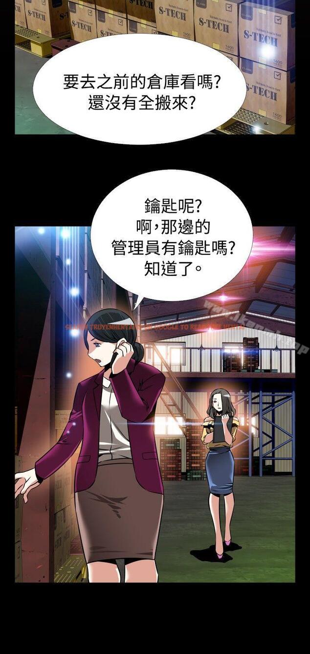 查看漫画戀愛輔助器 - 第98話 - sayhentaiz.net中的51534图片