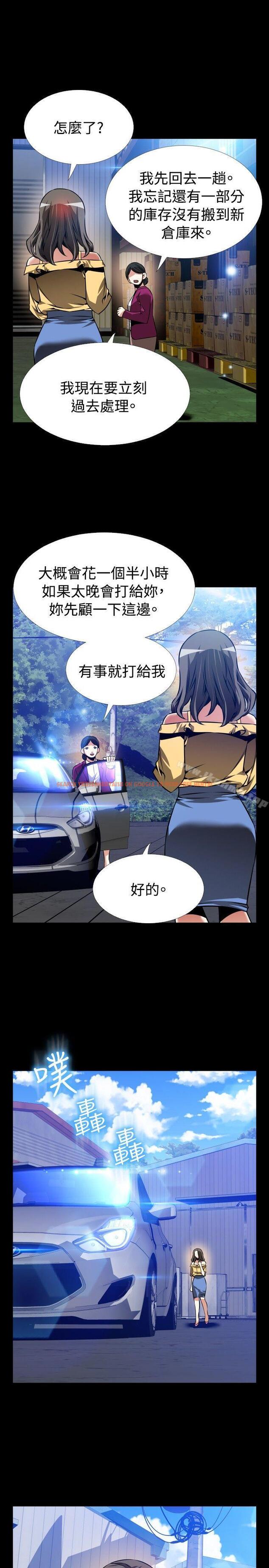 查看漫画戀愛輔助器 - 第98話 - sayhentaiz.net中的51542图片