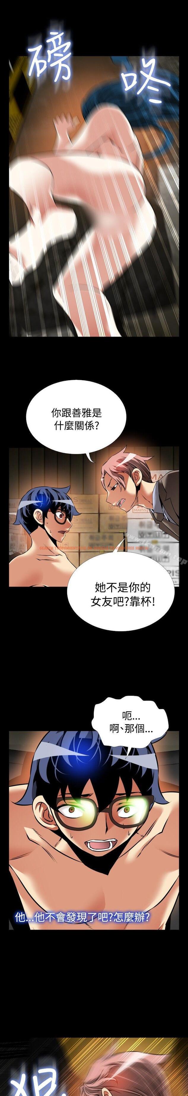 查看漫画戀愛輔助器 - 第99話 - sayhentaiz.net中的52214图片