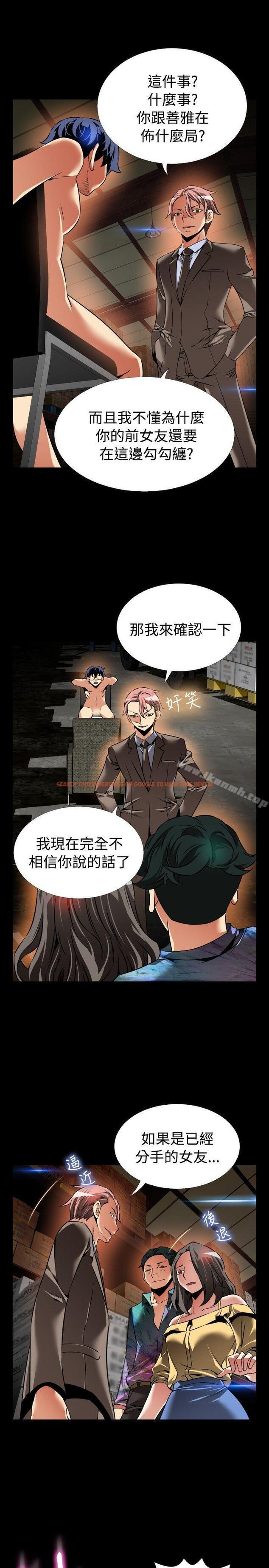 查看漫画戀愛輔助器 - 第99話 - sayhentaiz.net中的52325图片