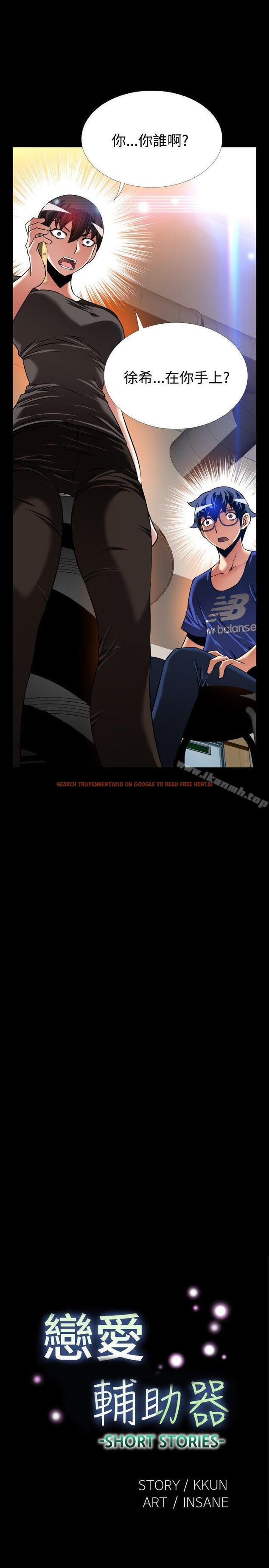 查看漫画戀愛輔助器 - 外傳-第10話 - www.tymanga.com中的66253图片 查看漫画戀愛輔助器 - 外傳-第10話 - www.tymanga.com中的66253图片