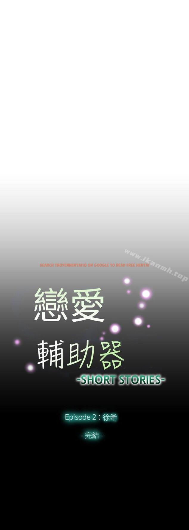 查看漫画戀愛輔助器 - 外傳-第11話 - www.tymanga.com中的67419图片 查看漫画戀愛輔助器 - 外傳-第11話 - www.tymanga.com中的67419图片