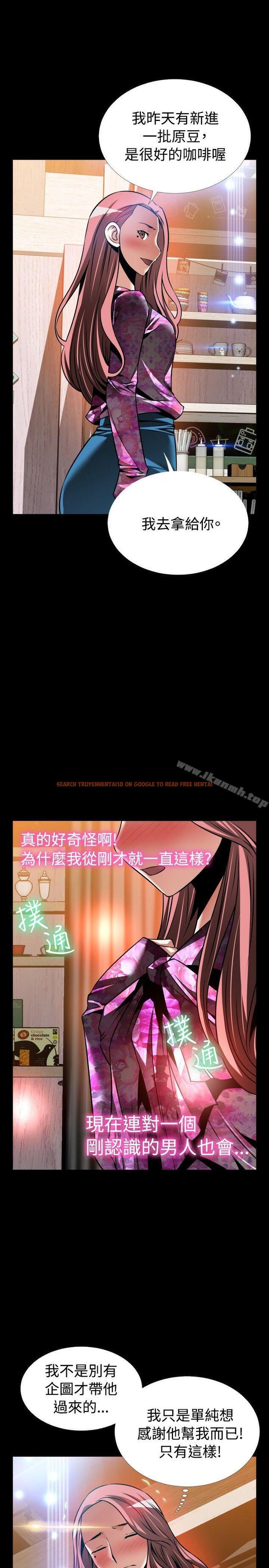 查看漫画戀愛輔助器 - 外傳-第13話 - www.tymanga.com中的68284图片