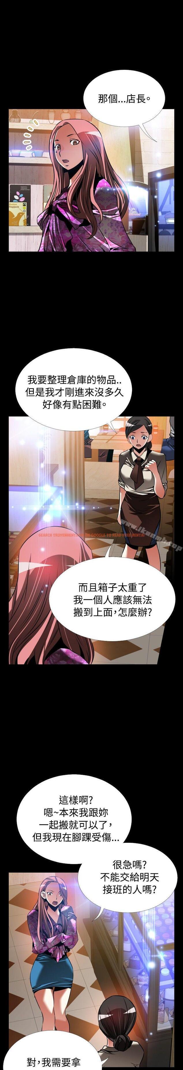 查看漫画戀愛輔助器 - 外傳-第13話 - www.tymanga.com中的68318图片