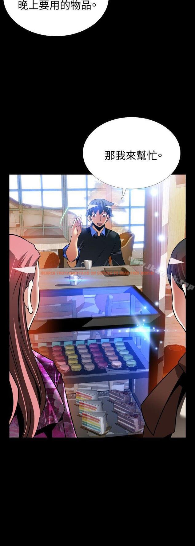 查看漫画戀愛輔助器 - 外傳-第13話 - www.tymanga.com中的68329图片