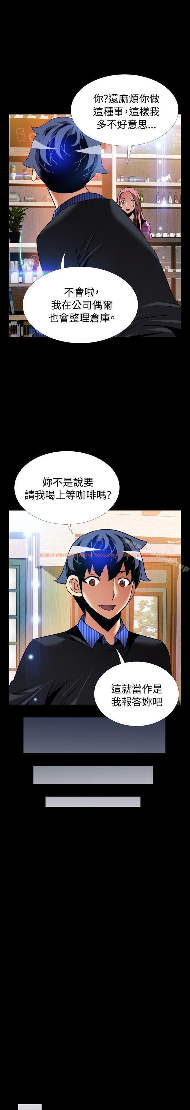 查看漫画戀愛輔助器 - 外傳-第13話 - www.tymanga.com中的68342图片