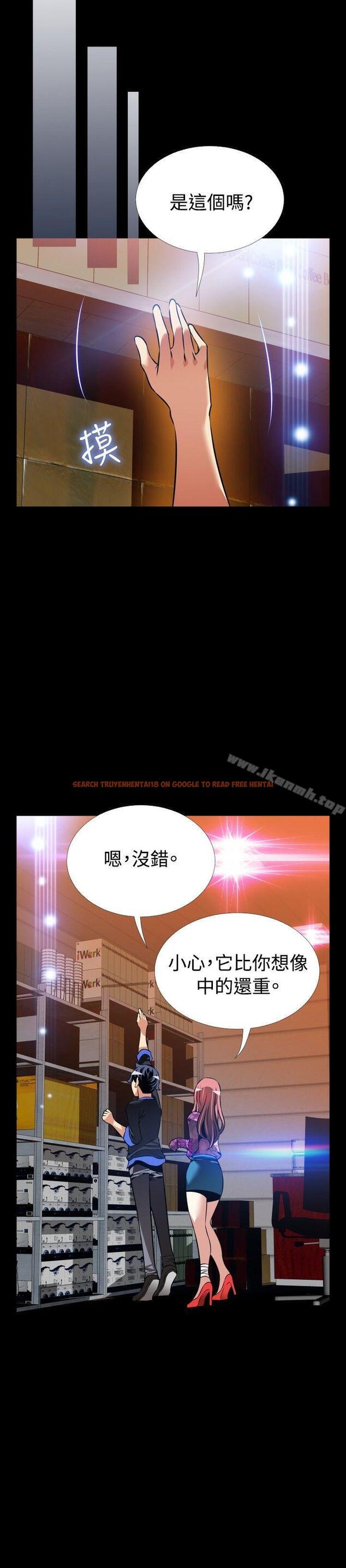 查看漫画戀愛輔助器 - 外傳-第13話 - www.tymanga.com中的68403图片