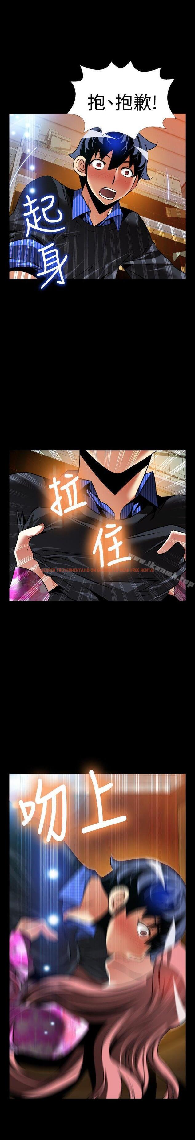 查看漫画戀愛輔助器 - 外傳-第13話 - www.tymanga.com中的68491图片