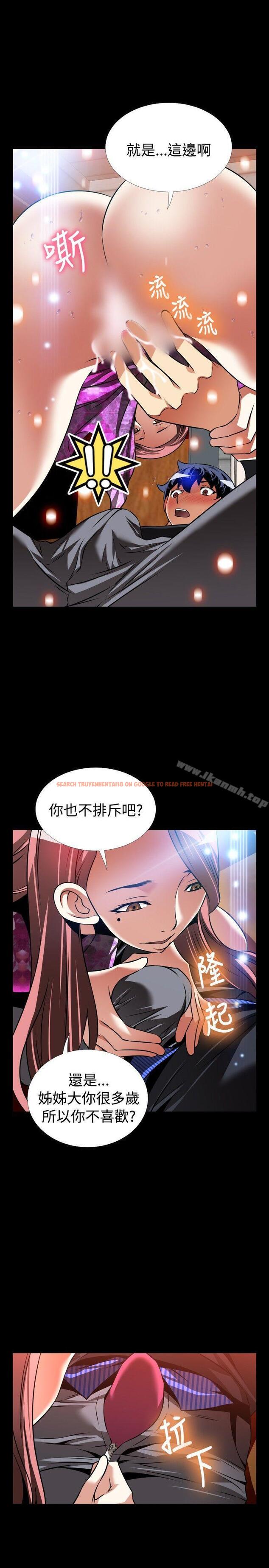 查看漫画戀愛輔助器 - 外傳-第13話 - www.tymanga.com中的68593图片