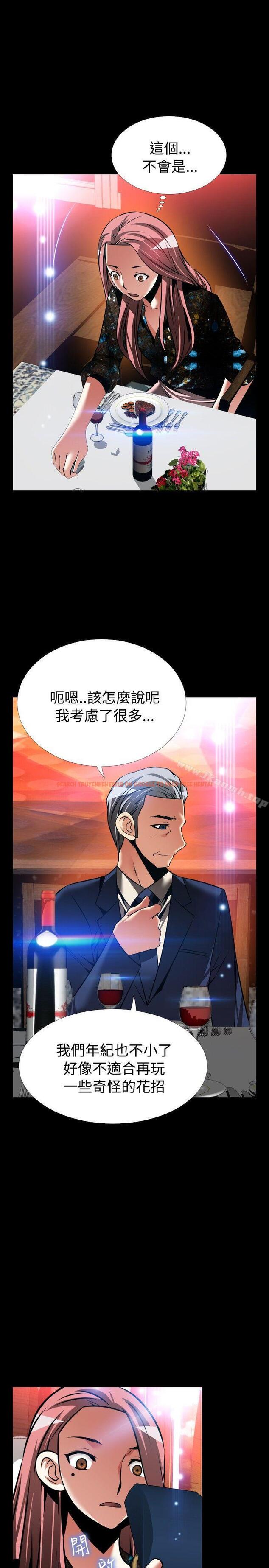 查看漫画戀愛輔助器 - 外傳-第15話 - www.tymanga.com中的69740图片