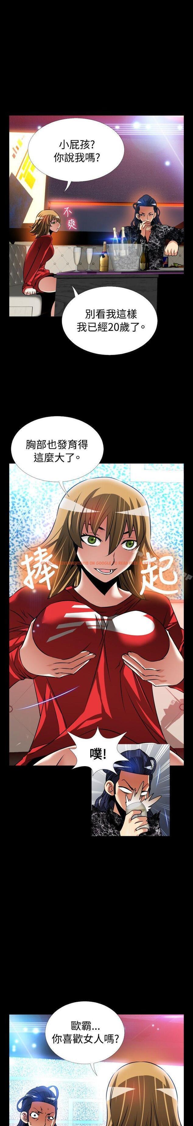 查看漫画戀愛輔助器 - 外傳-第2話 - sayhentaiz.net中的60881图片